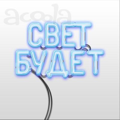 Электрик в Туле. Замена и монтаж электропроводки. Гарантия качества!